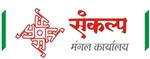 Sankalp Mangal Karyalay, Mangal Karyalay, Navi Peth, Pune Sankalp Mangal Karyalay