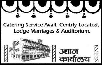 Udyan Mangal Karyalaya, Mangal Karyalay, Sadhashiv Peth, Pune Udyan Mangal Karyalaya