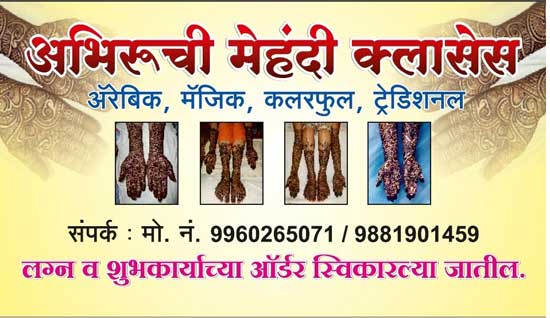 Abhiruchi Mehendi, Mehendi Artists, Sahakar Nagar, Pune Abhiruchi Mehendi