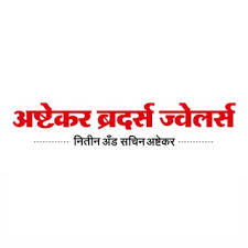 Ashtekar Brothers Jewellers, Jewellery Showrooms And Retail, Paud Road, Pune Ashtekar Brothers Jewellers